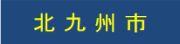 kBs̋󂫉ƊǗ