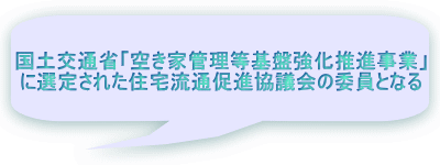 yʏȁu󂫉ƊǗՋiƁv ɑI肳ꂽZʑic̈ψƂȂ