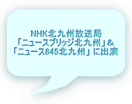NHKkB uj[XubWkBv uj[X845kBv ɏo