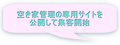 󂫉ƊǗ̐pTCg JďWqJn