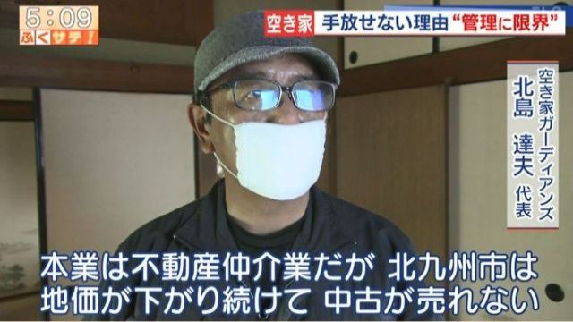 空き家管理 テレビ番組 6