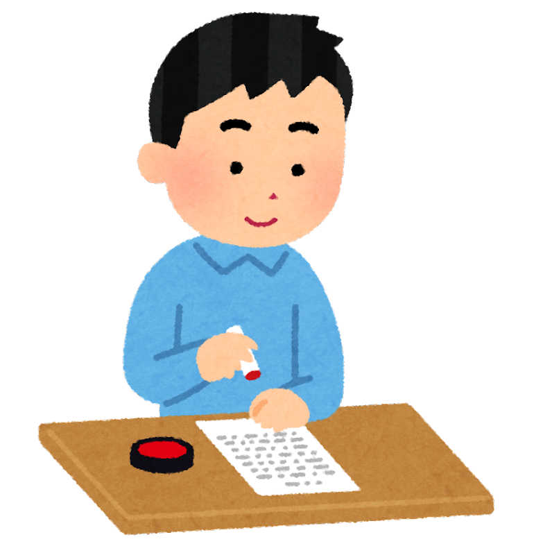 契約書に署名捺印