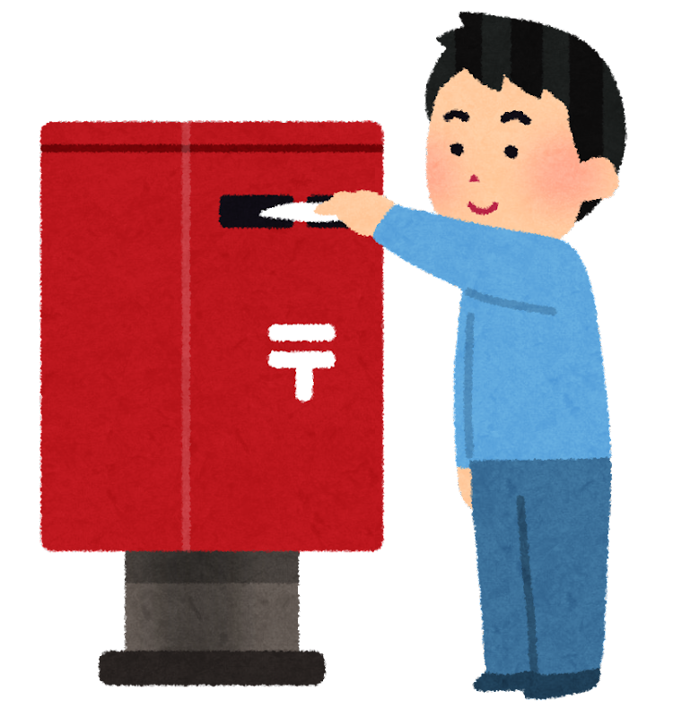 仮申込書を返送