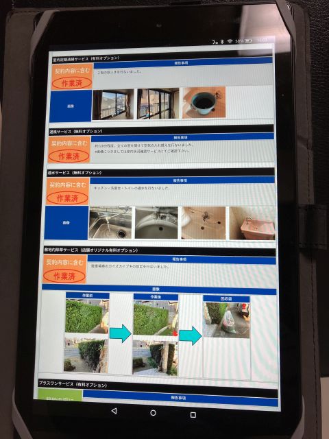 タブレット