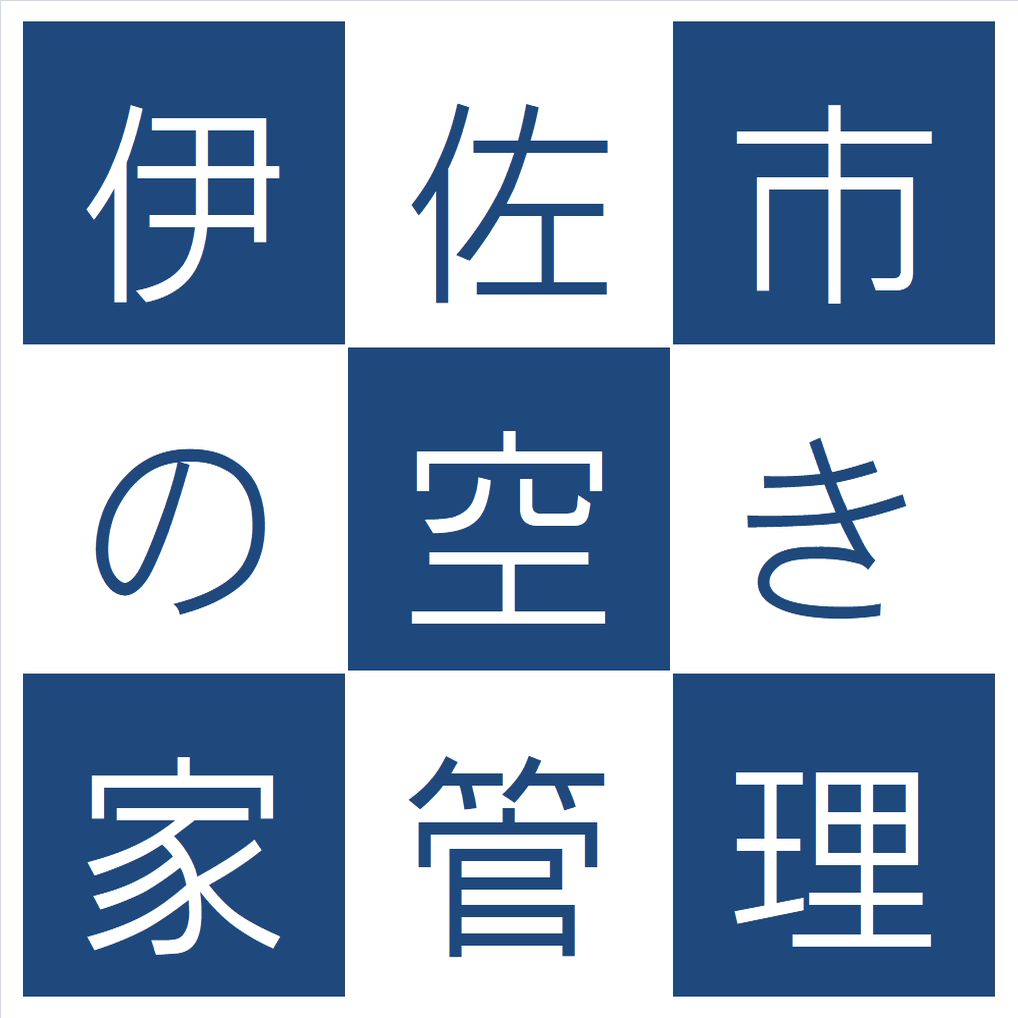 伊佐市の空き家