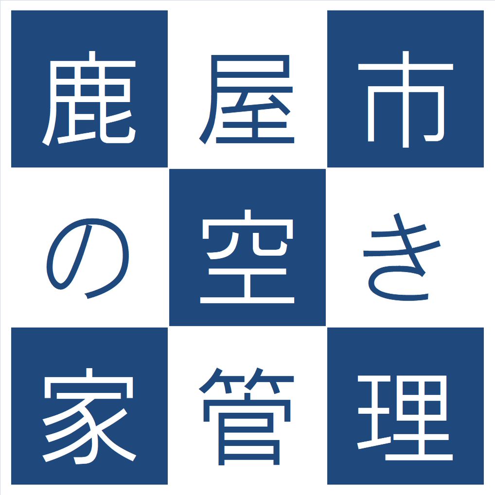 鹿屋市の空き家
